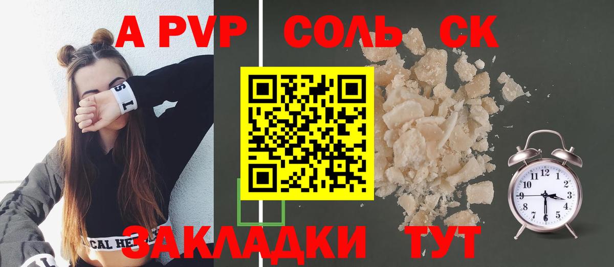 A PVP мука Балашиха