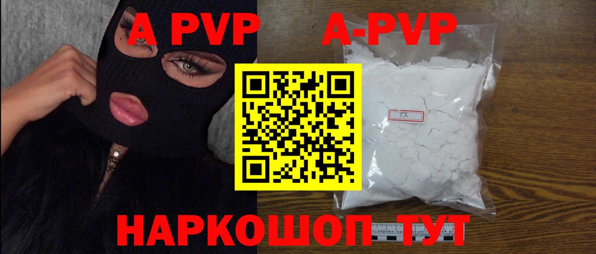 Alpha PVP Соль  Вход с VPN  APVP крисы CK  где купить наркоту  Балашиха 