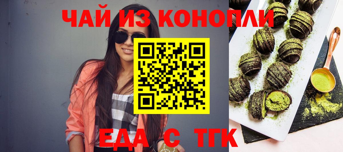 Canna-Cookies марихуана  Вход с VPN  Балашиха 