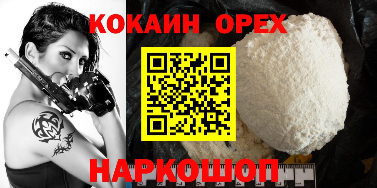 COCAIN FishScale  Вход с VPN  Балашиха 