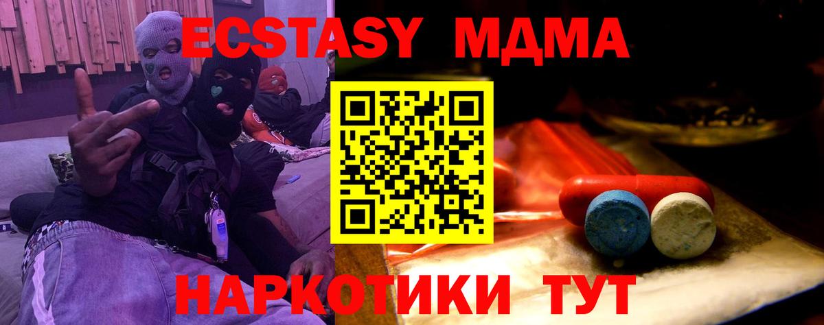 Ecstasy 280мг  ЭКСТАЗИ круглые  ЭКСТАЗИ  Вход с VPN  Балашиха 
