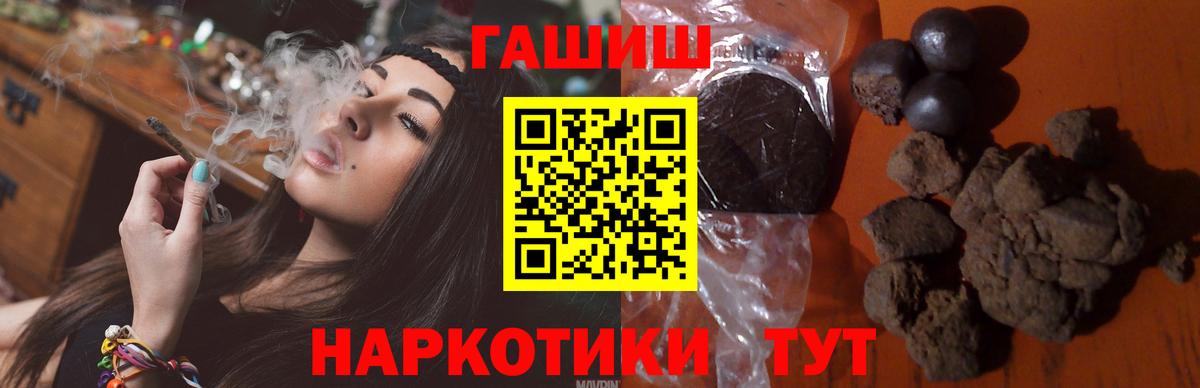 Балашиха  ГАШИШ  купить   Гашиш Ice-O-Lator  Вход с VPN 