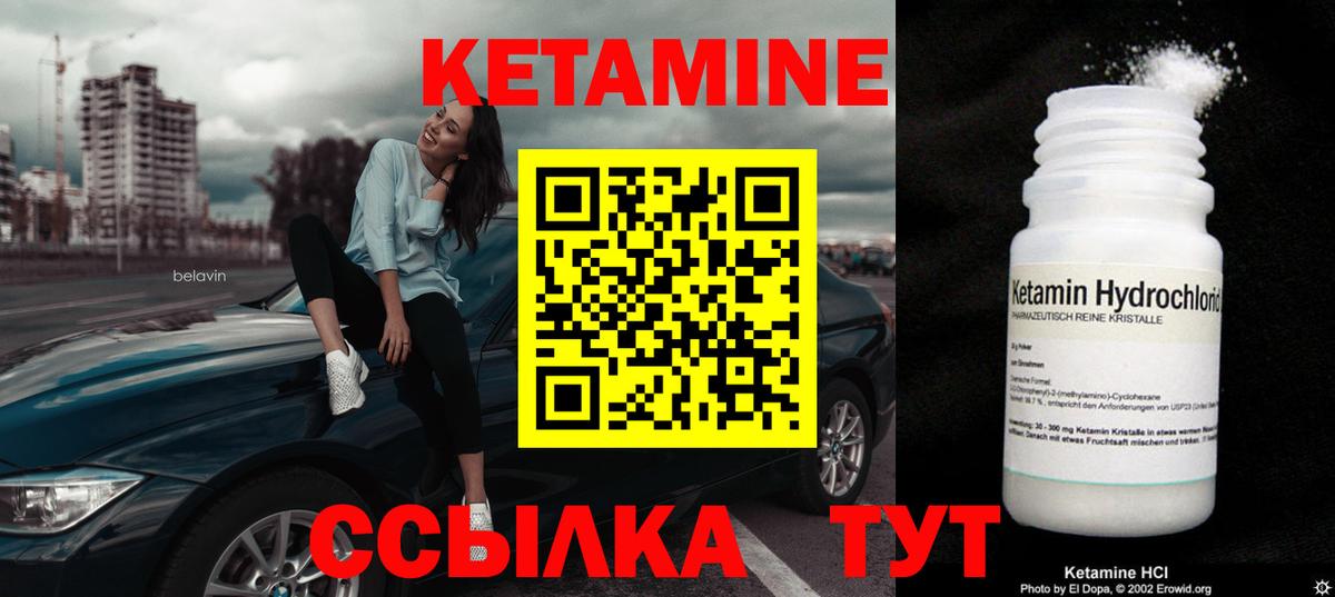 КЕТАМИН VHQ  Вход с VPN    как войти  Кетамин ketamine  Балашиха 