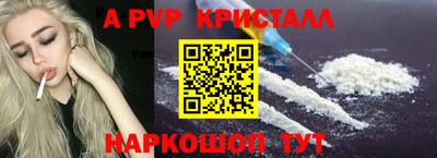 прущие крисы Владикавказ