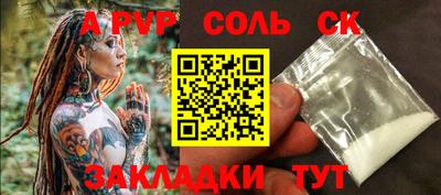прущие крисы Владикавказ
