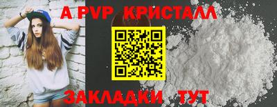 прущие крисы Владикавказ