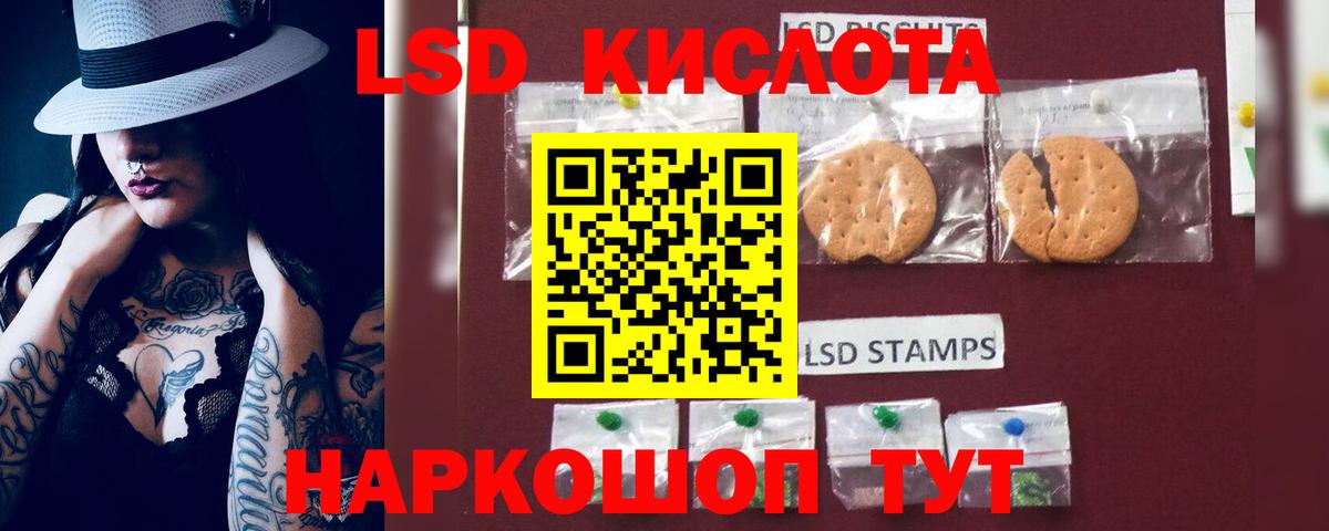 LSD-25 экстази ecstasy Балашиха