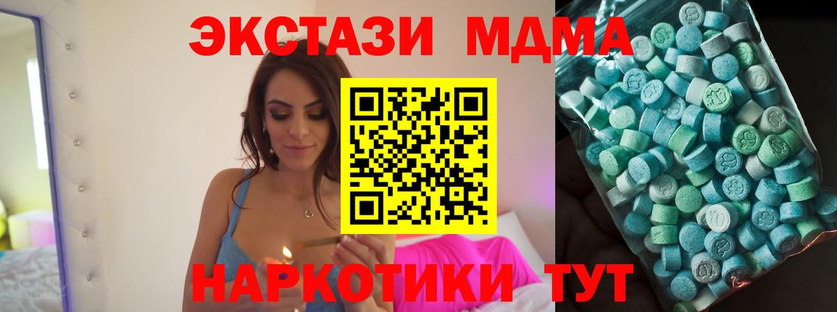 MDMA молли  Вход с VPN  МДМА молли  Балашиха 