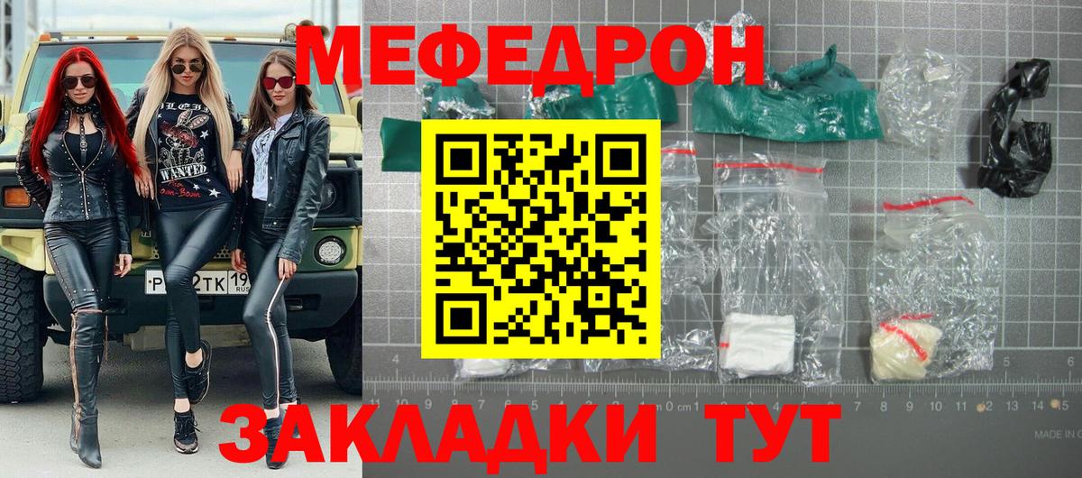 Меф мяу мяу мука Балашиха