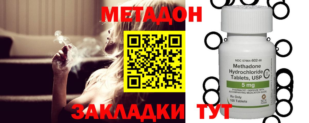площадка клад  Метадон белоснежный  Вход с VPN  Балашиха 
