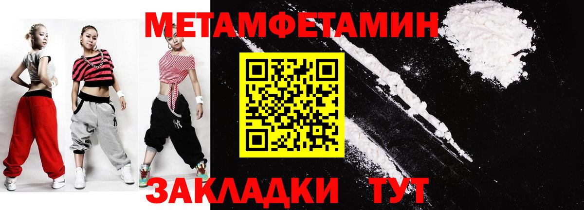 Первитин кристалл Балашиха