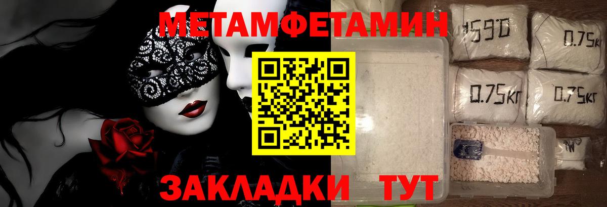 Балашиха  Первитин Methamphetamine  Первитин Methamphetamine  Первитин  Вход с VPN 