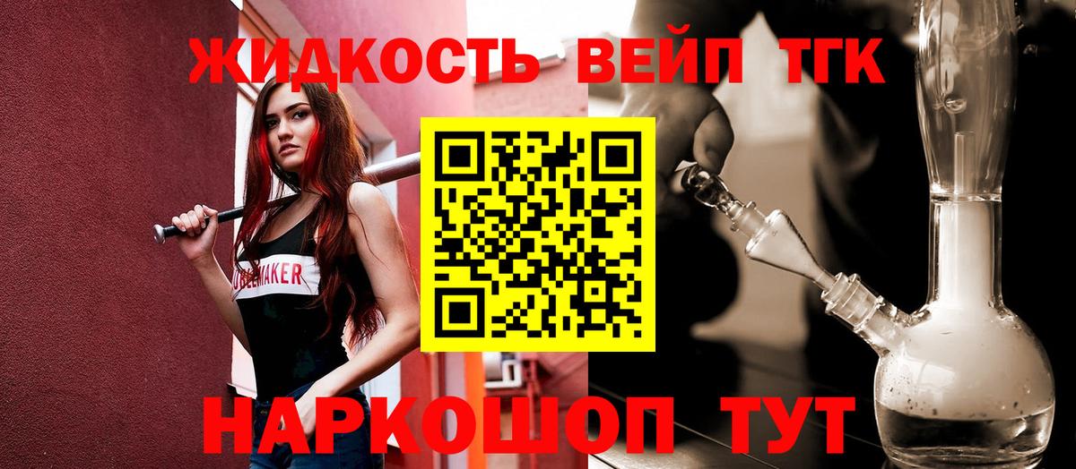 купить закладку  Вход с VPN  Балашиха  Дистиллят ТГК концентрат  Дистиллят ТГК Wax 